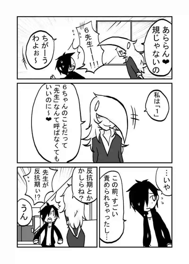２２話：１の素顔