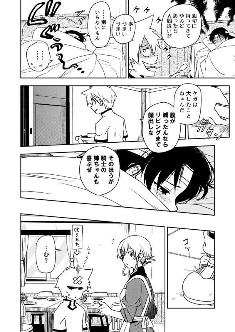 第１０話「誓い」