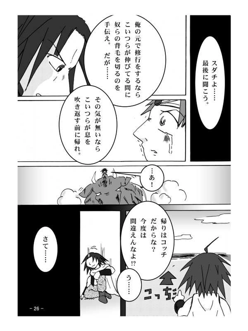 Site202:意思と意志