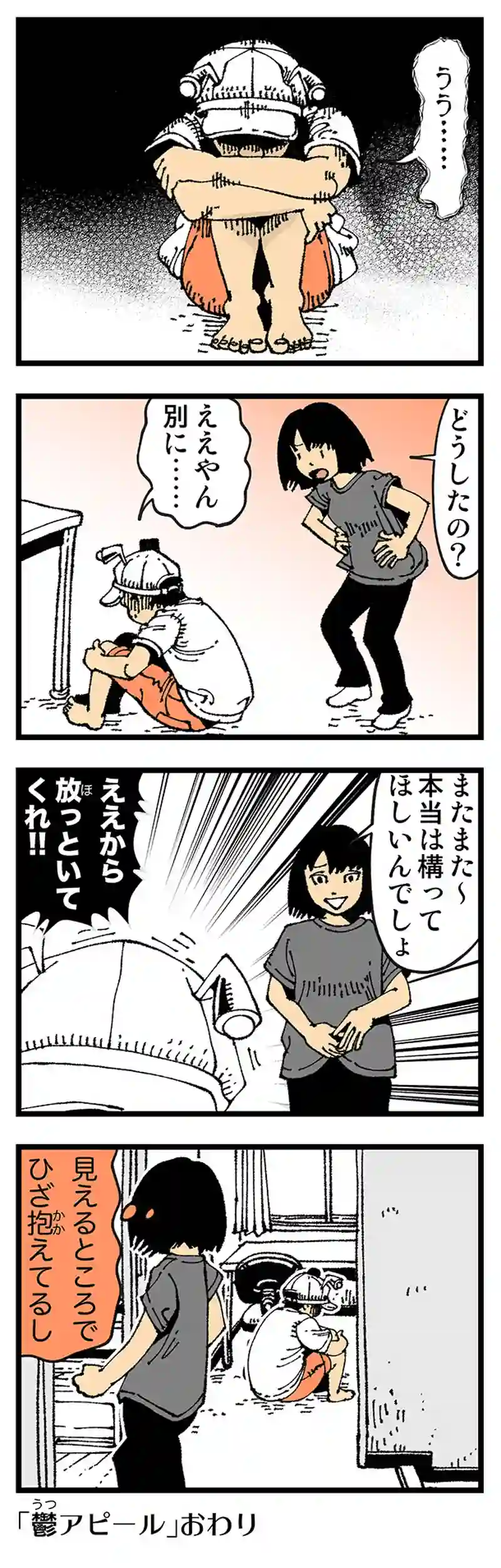 【普通】悲しみよこんにちは