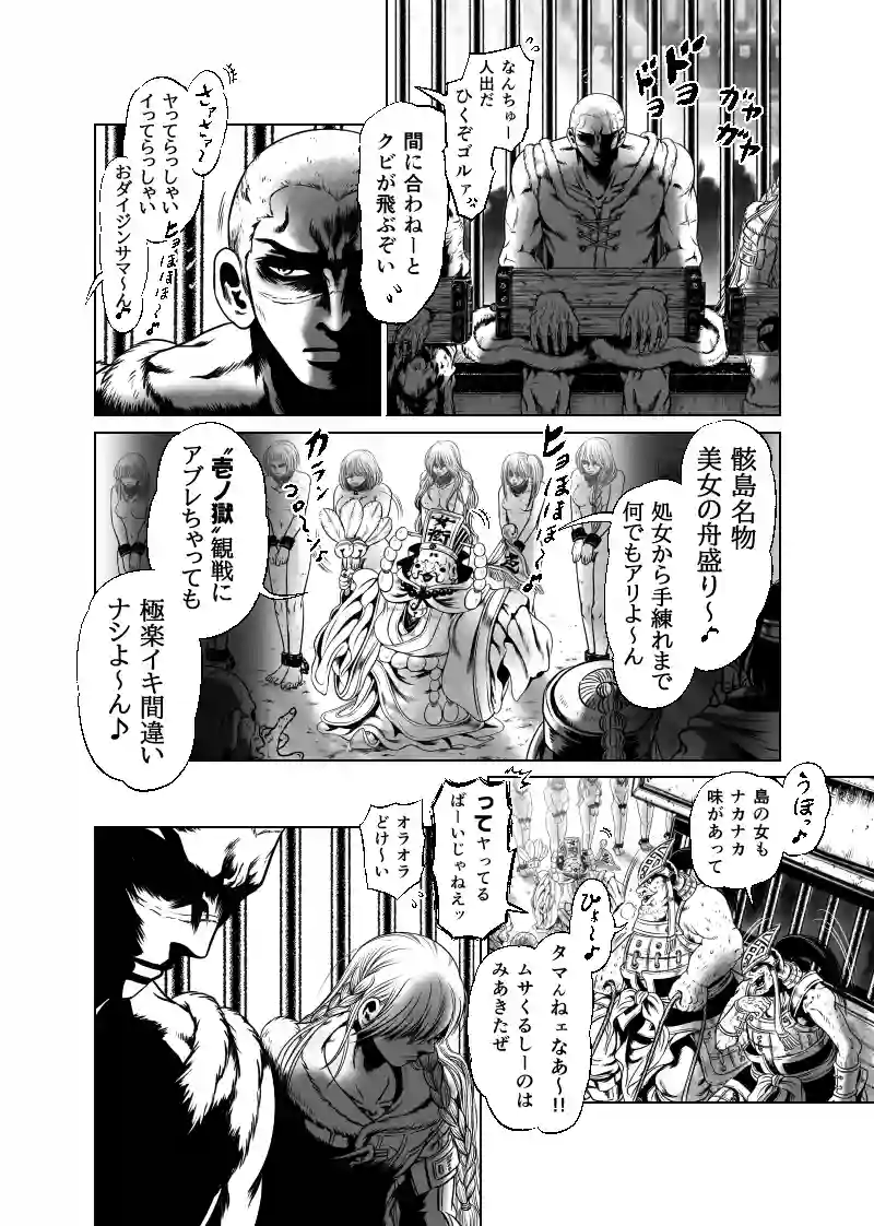 1巻 第3話　惡ノ華（アクノハナ）