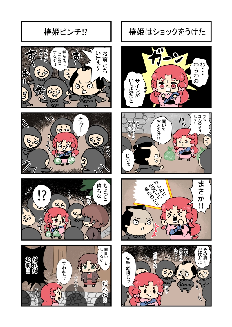 1話 はじまり はじまり
