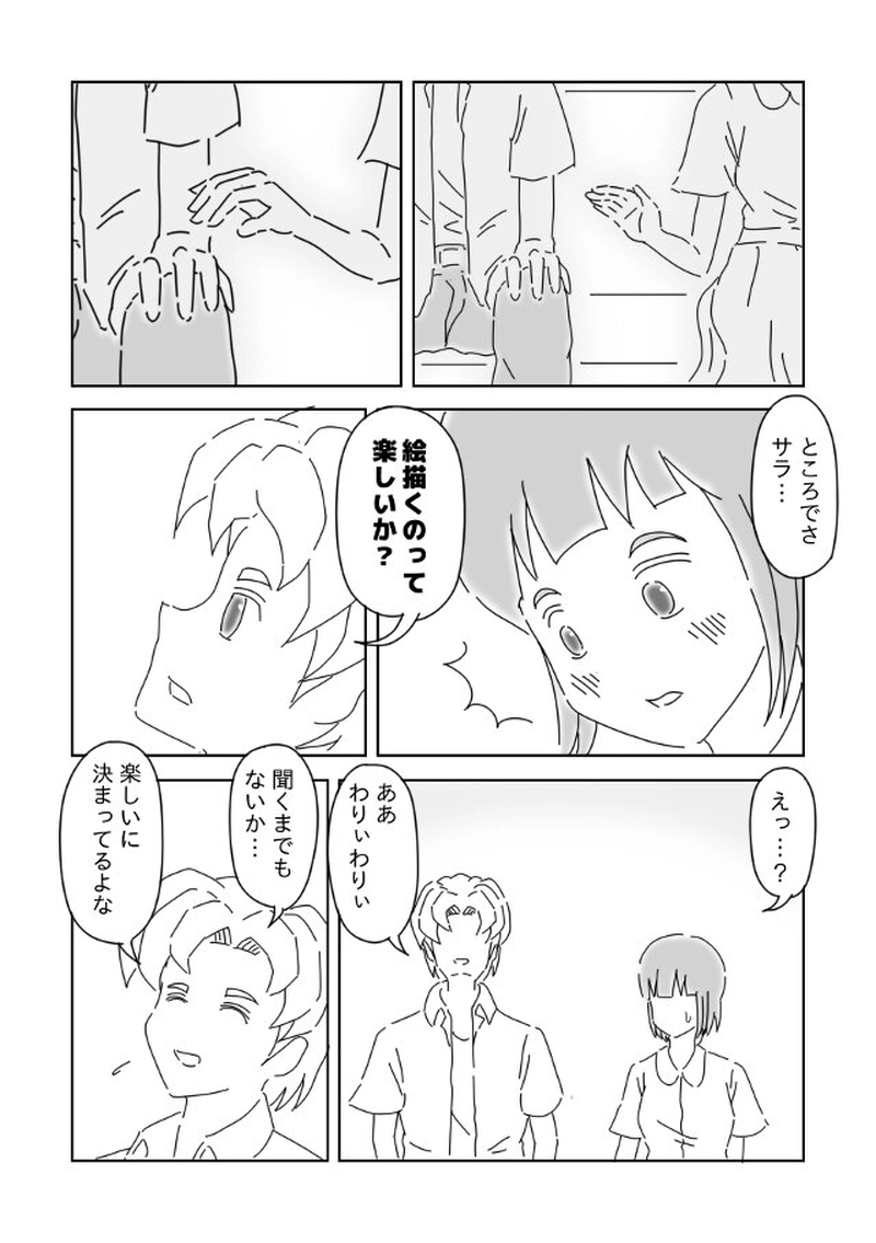 サラの絵＜９＞