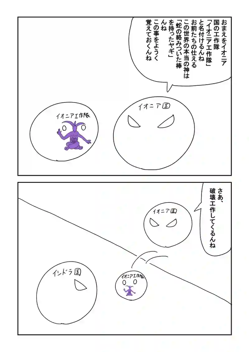1話