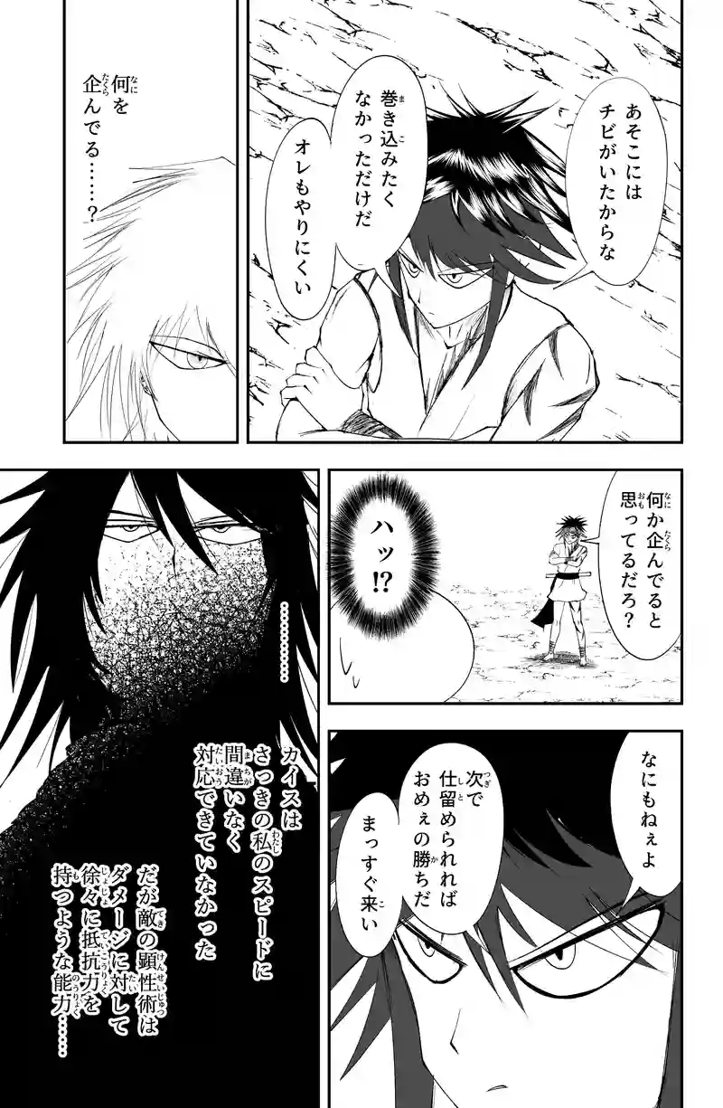 第14話/14