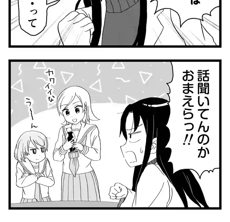 第6話 こうふく