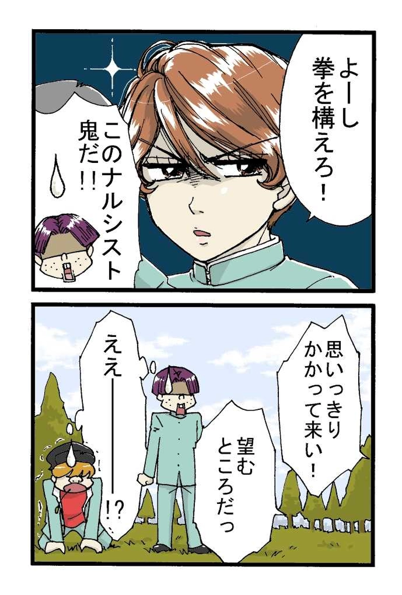 目覚め（番外編）