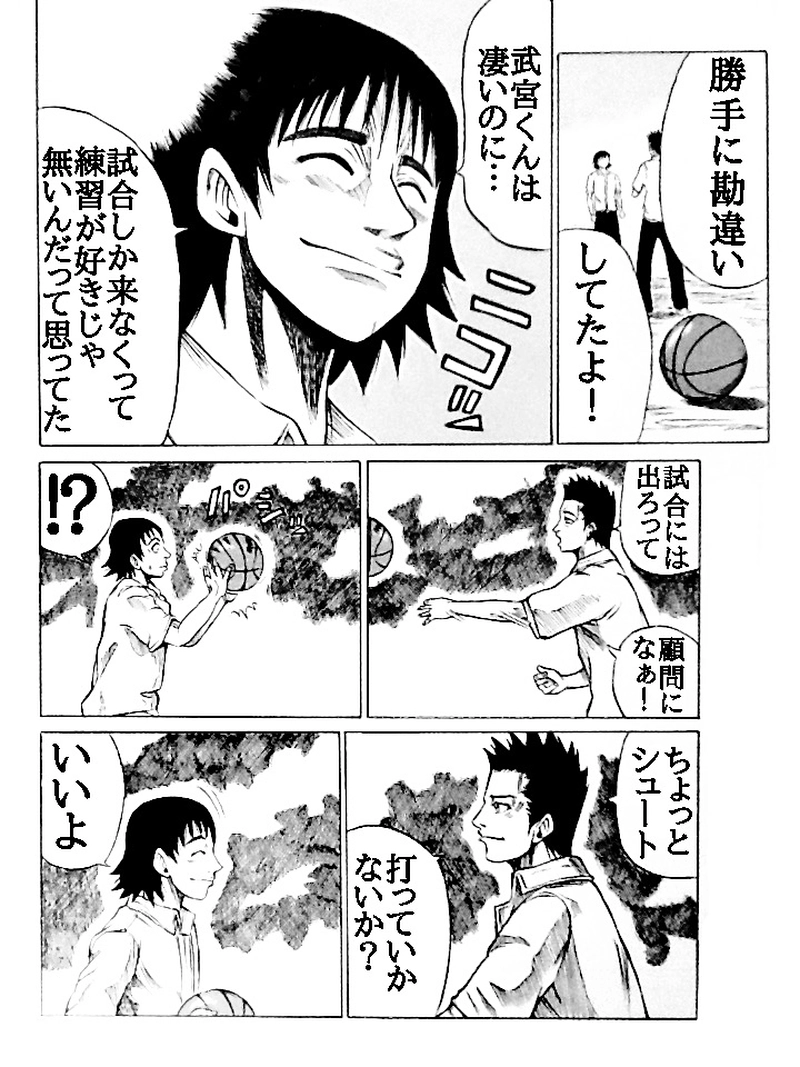 サバイバル バスケ