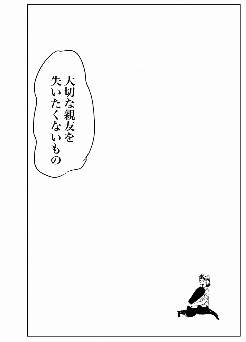 26話　てってつ②　