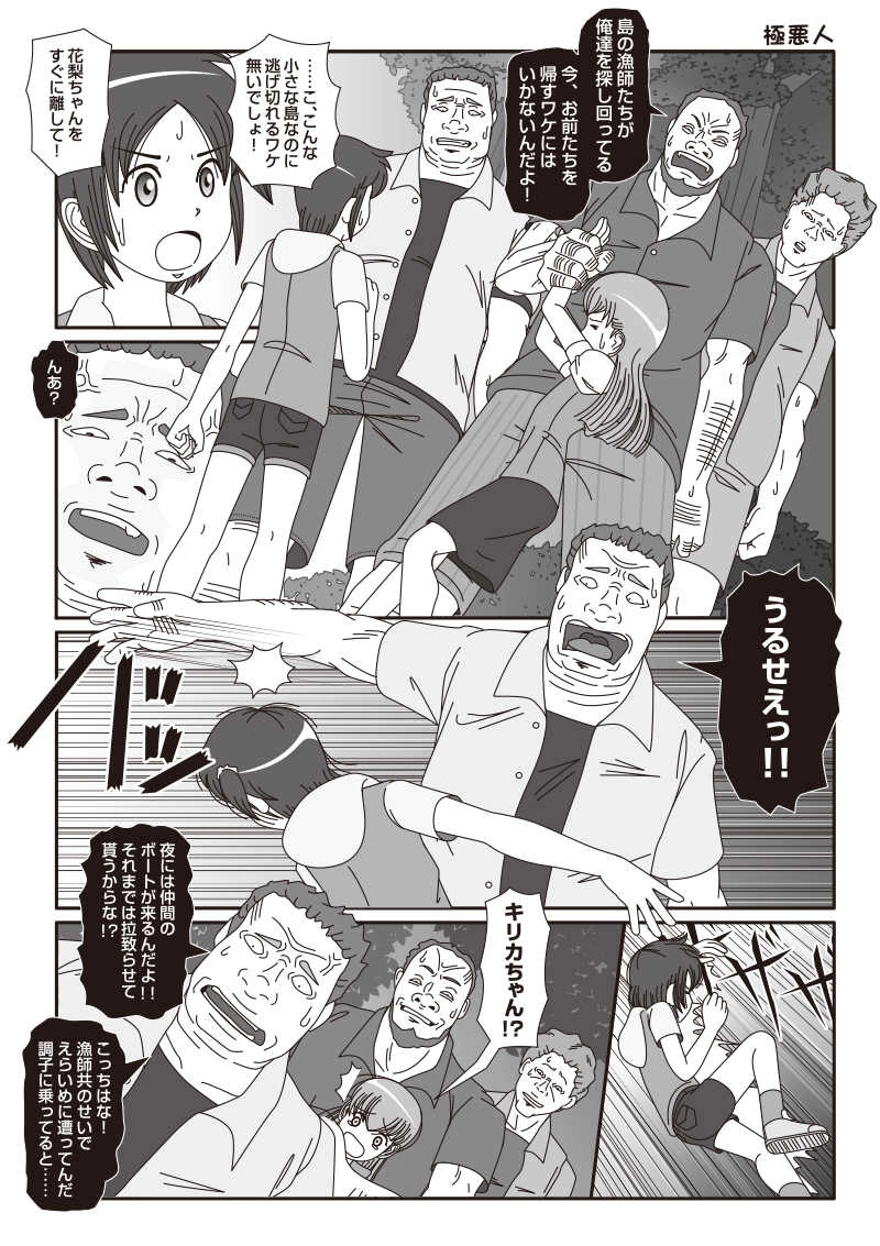 第七話「キリカと夏の夜の夢」