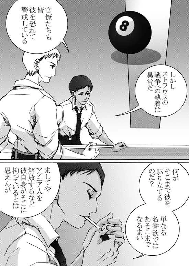 Episode 5-3 Part 2 [2/2]