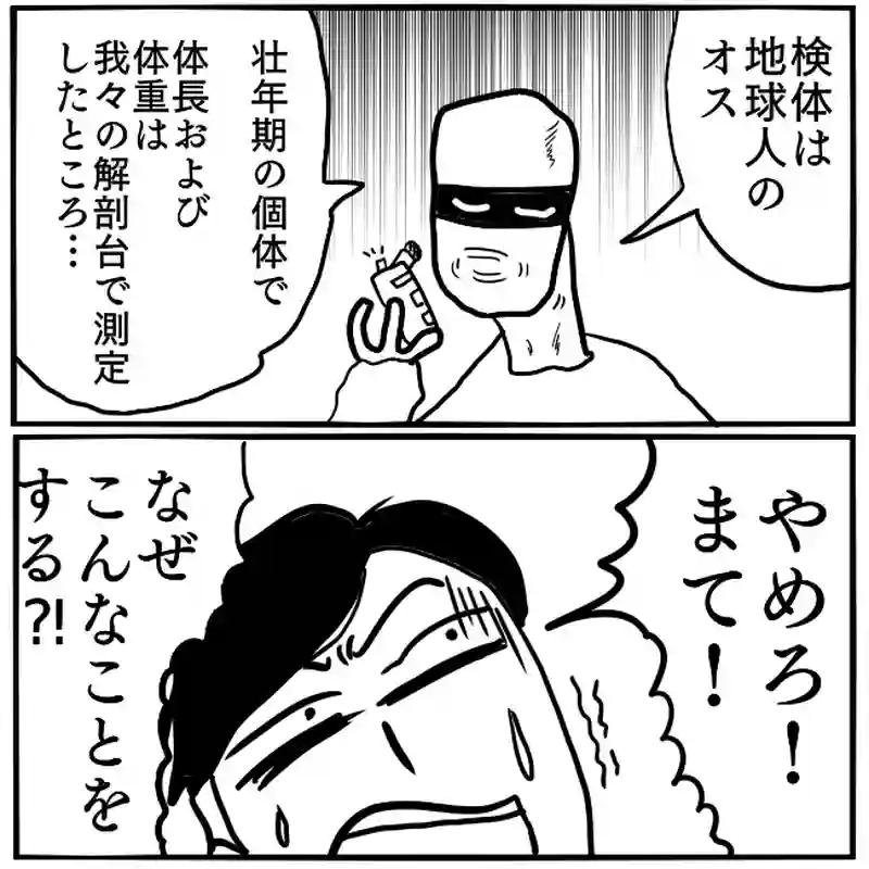 「下等動物取扱規則」①