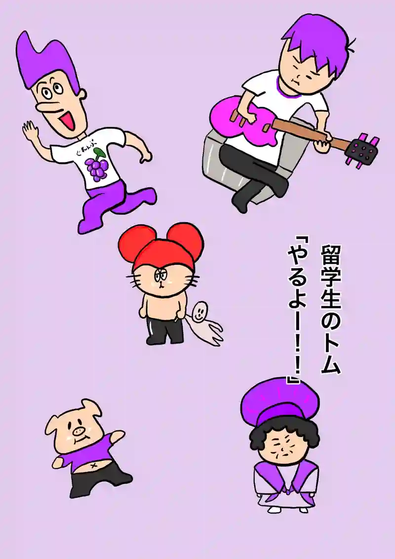 やるよー！！