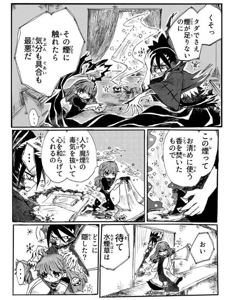 3話「煙屋の仕事」