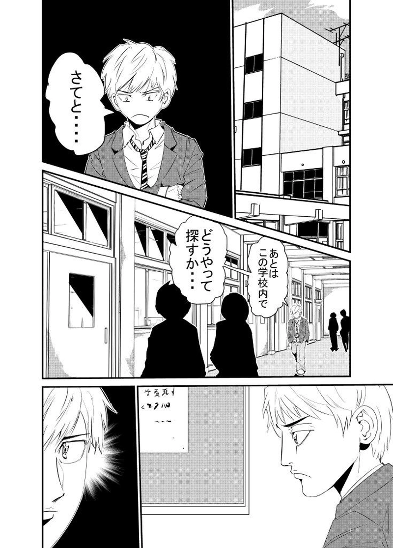 「友達」という名の幻