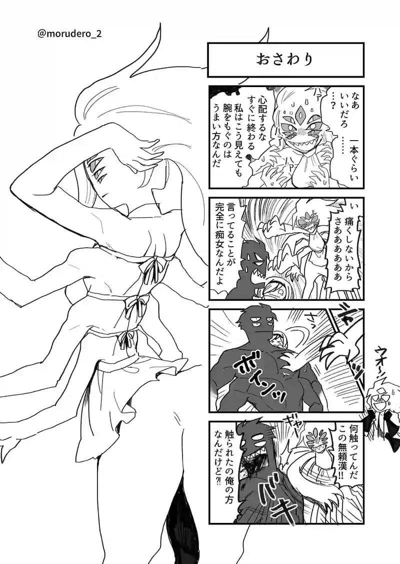 第3話・表