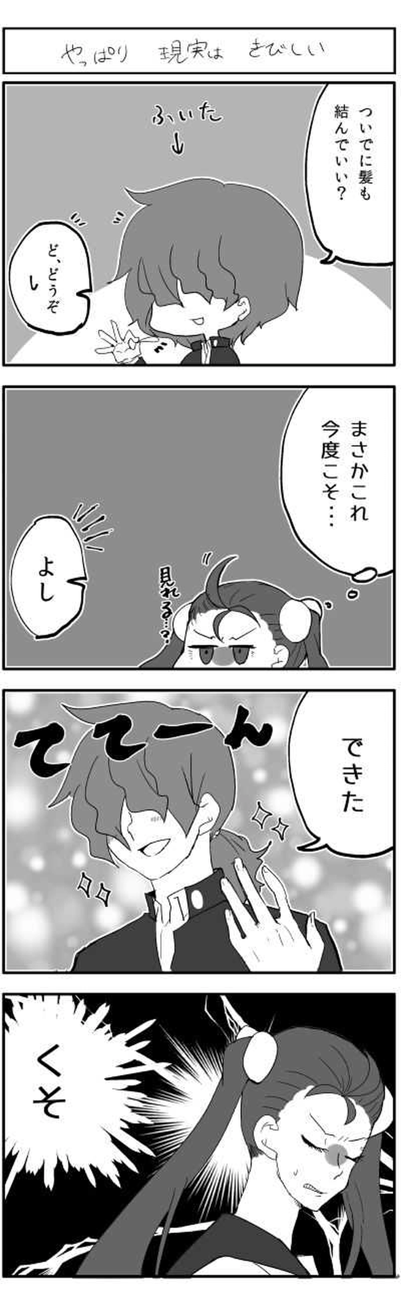 あめふり◎だいず