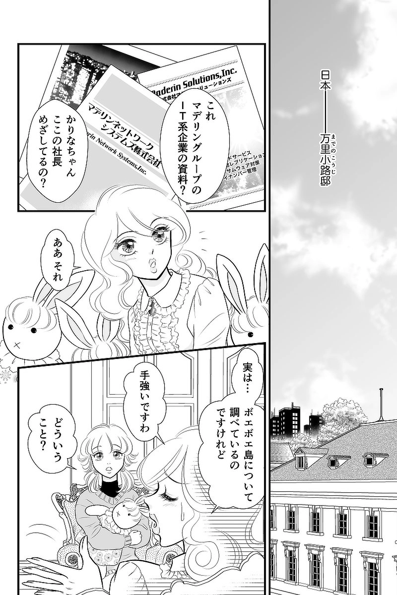 休み時間２「昔ばなし」