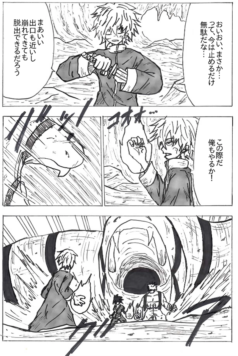 第５６話　マーン洞くつを抜けて