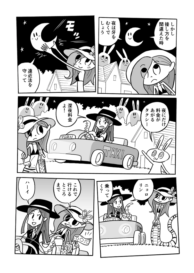 ３０にょろ　よるこわい