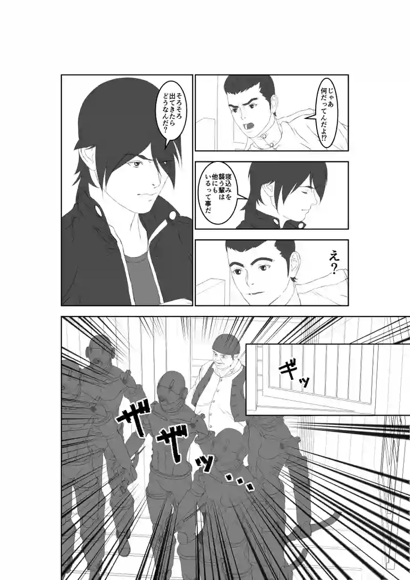 第53話