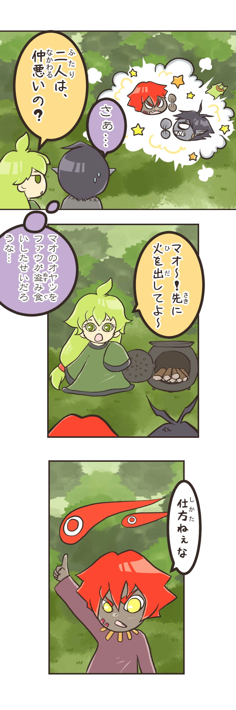 レッツ☆クッキング