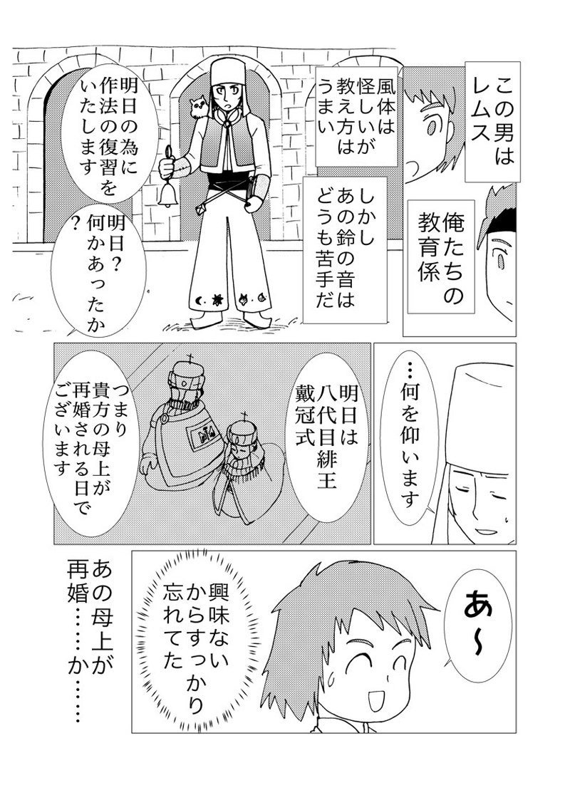カサンドラ６３話