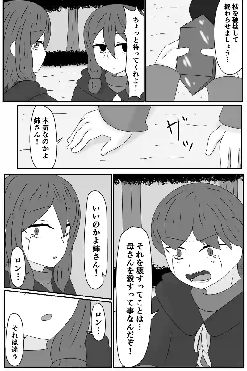 第五章：残された想い(７)