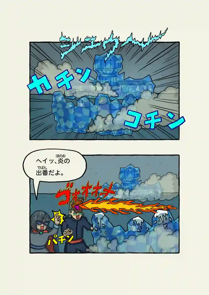 式神霊獣蛇子ちゃん　70話