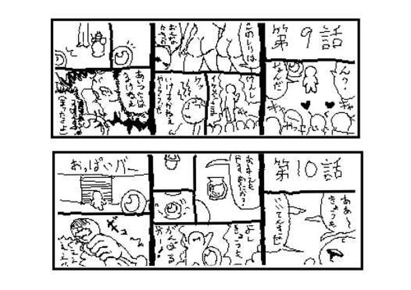 第１話～第１０話