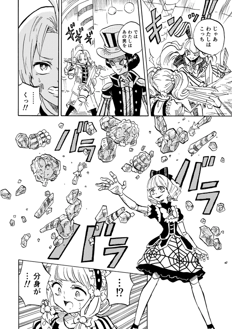 第11話 お菓子好き