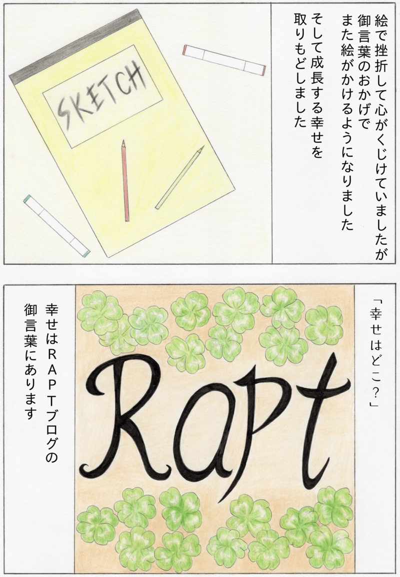 【漫画】幸せはどこ？