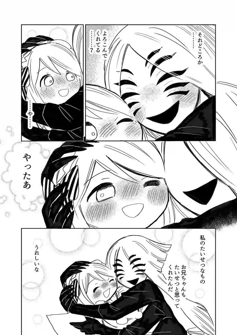 第4話・裏