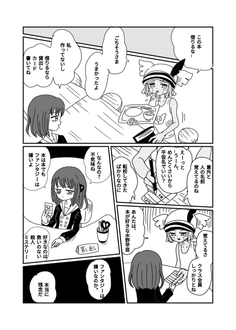 転校生の西方亮