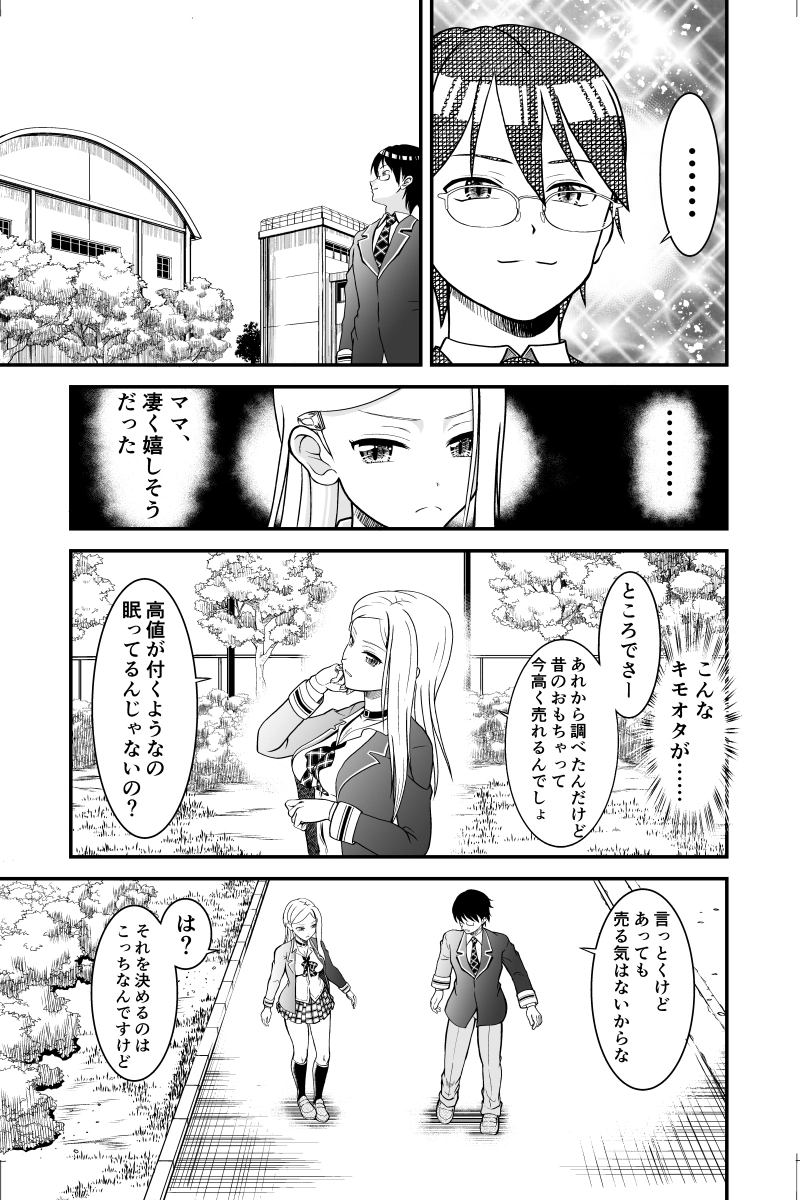 第１話　コン・バトラーV　コンバインボックス