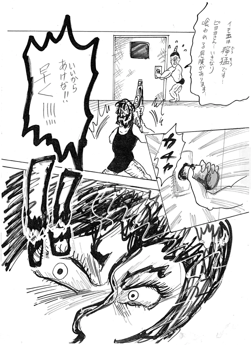 醜いア○ルの子