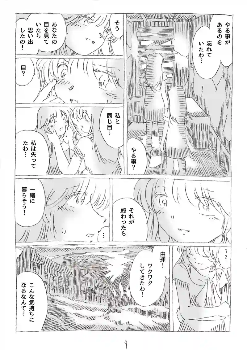 第17話