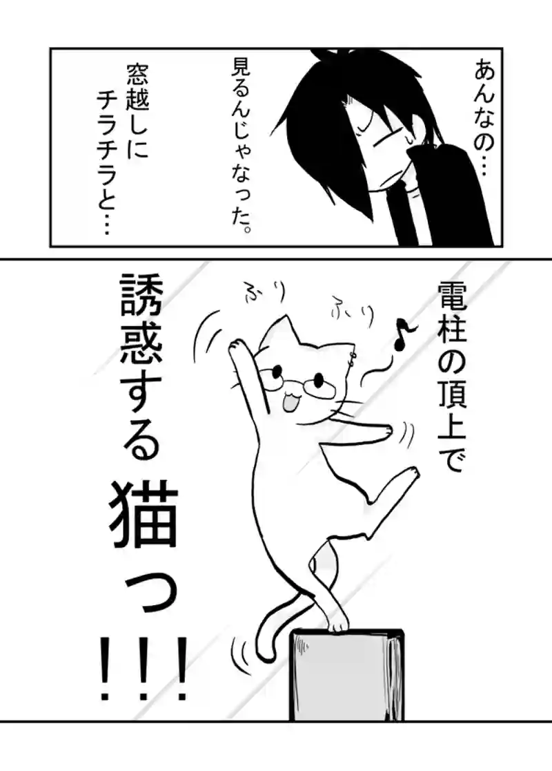 １４話：少…女…?