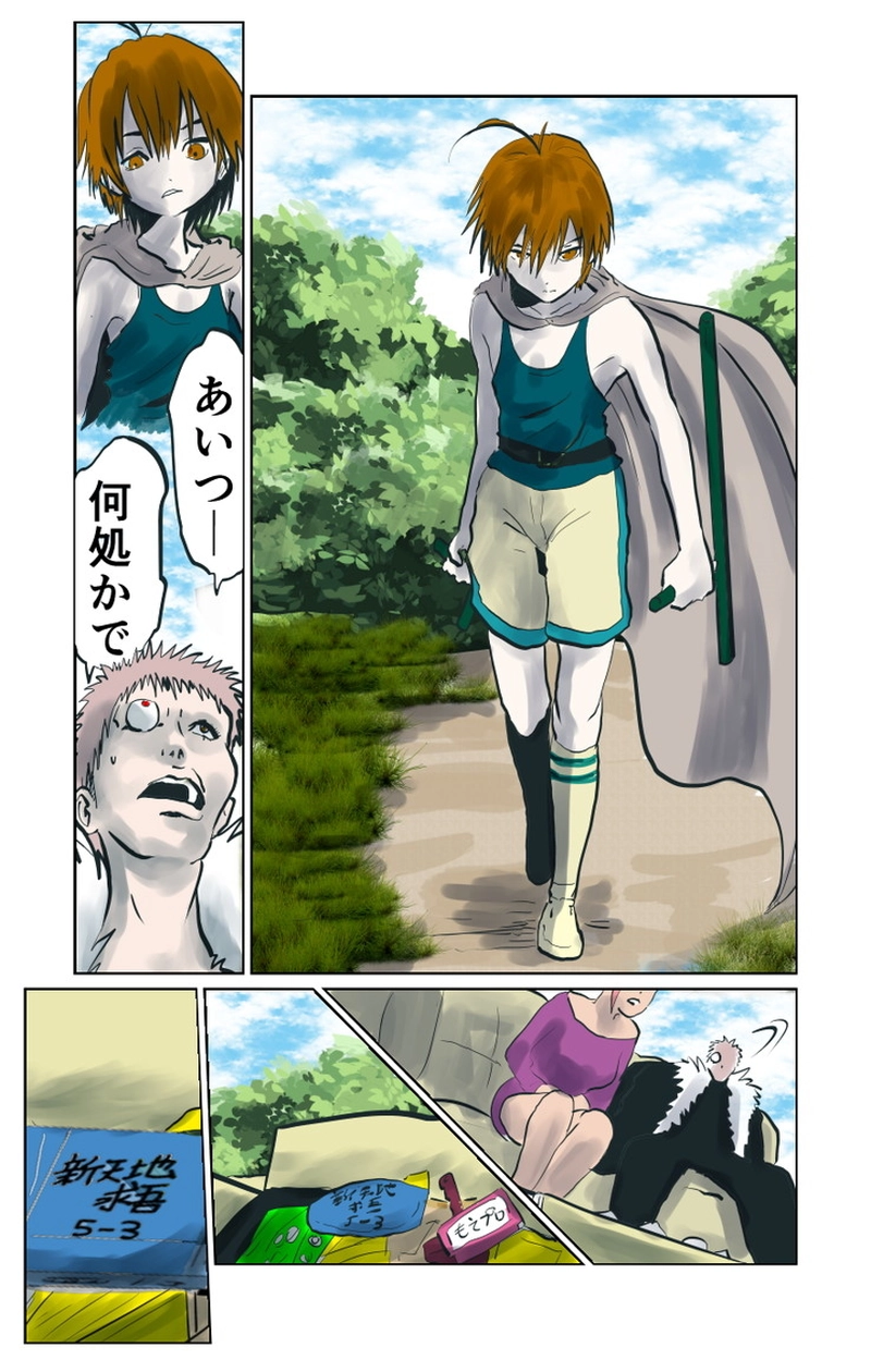 第７章　愛と哀　四節