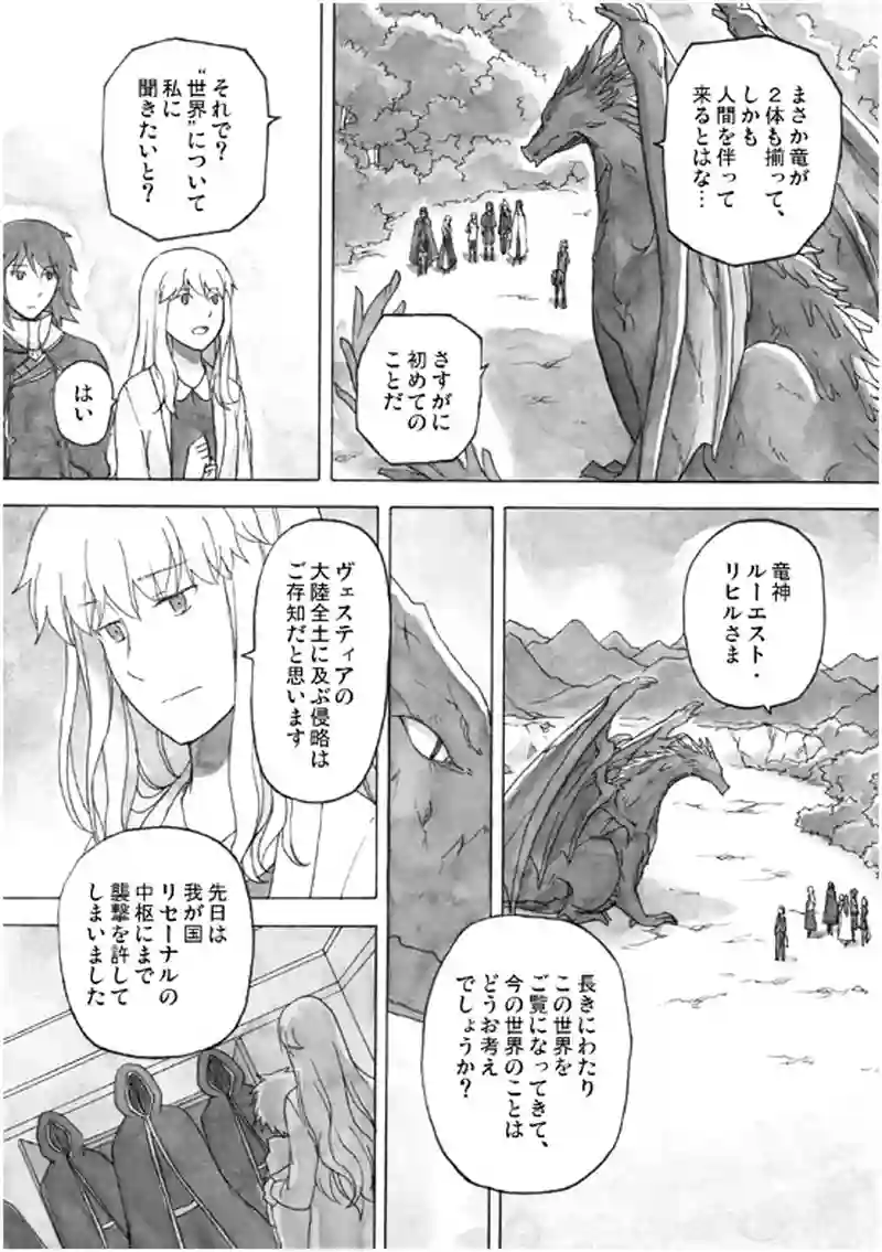 18話 その2