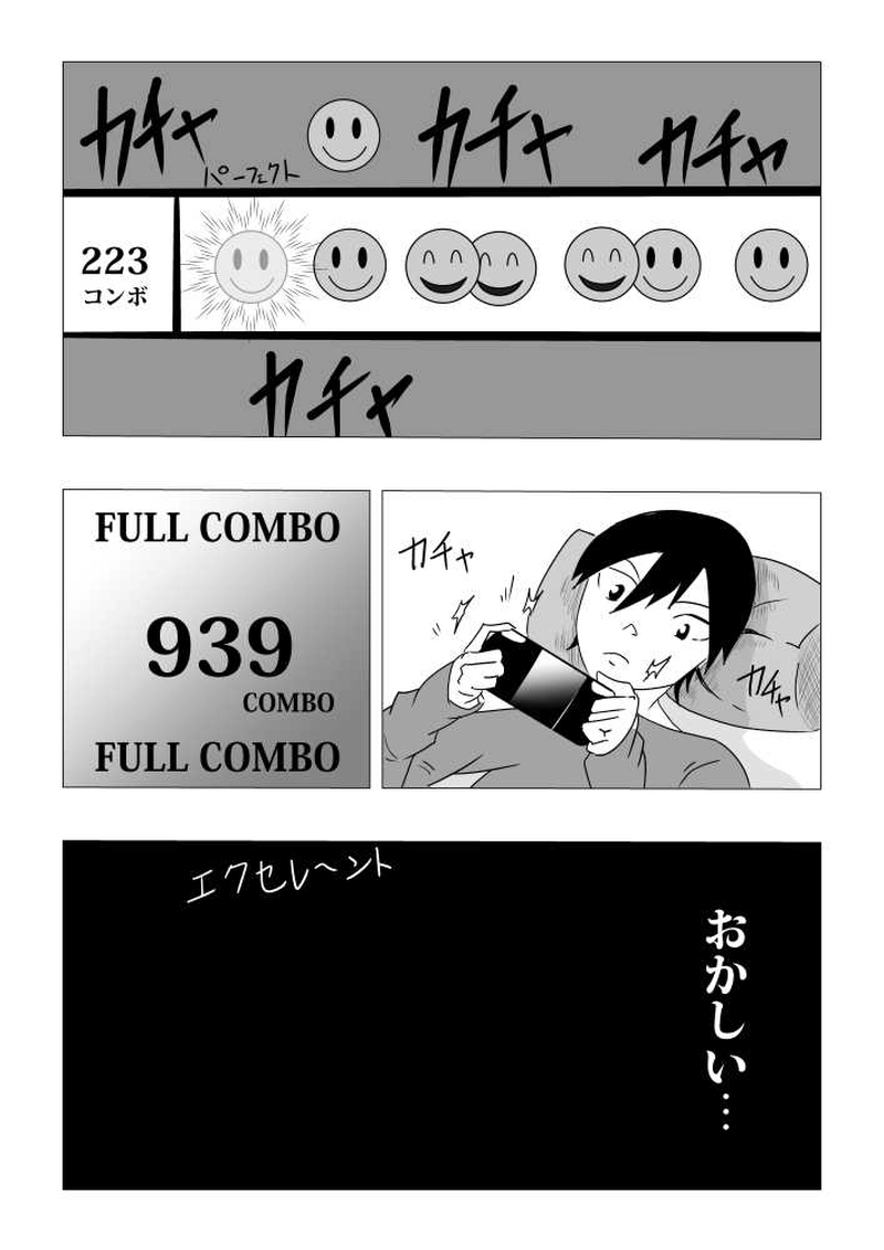 第一話　憧れた人