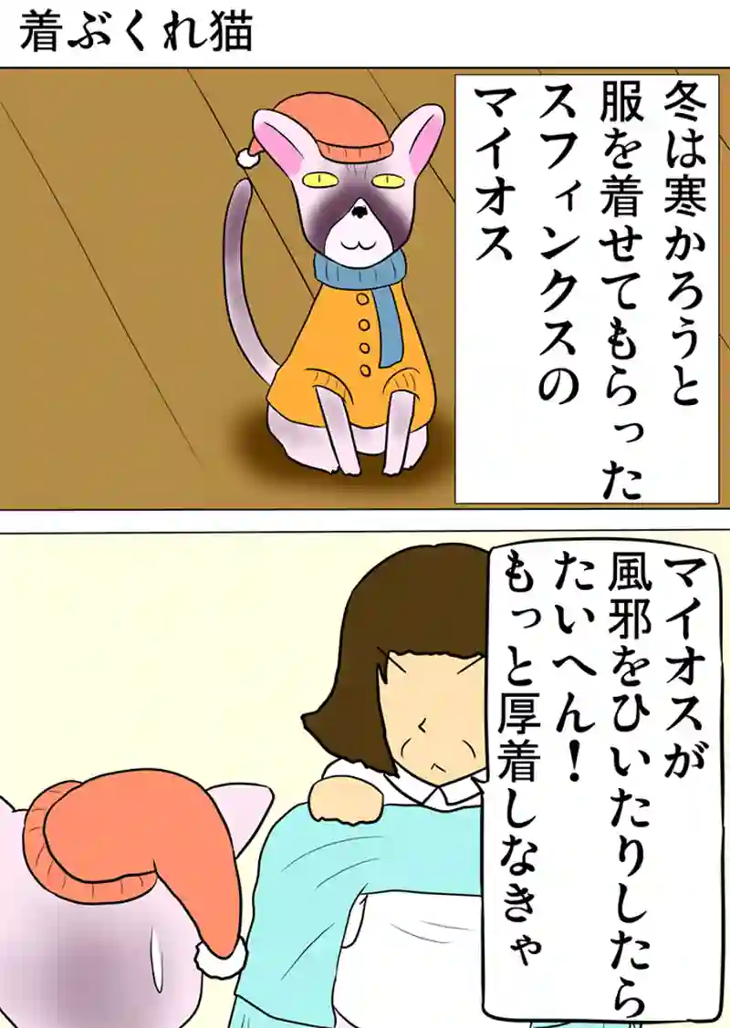 ミーのおもちゃ箱 第1029話～第1034話