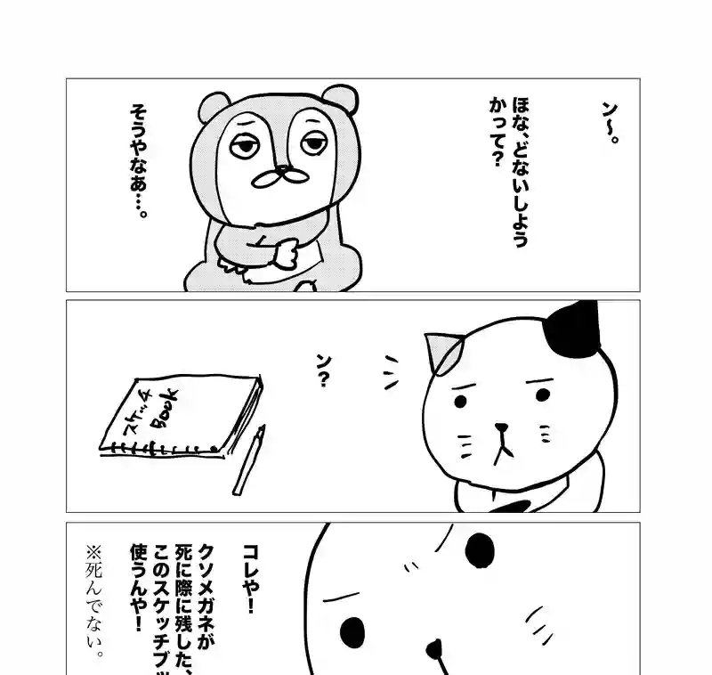 第13話