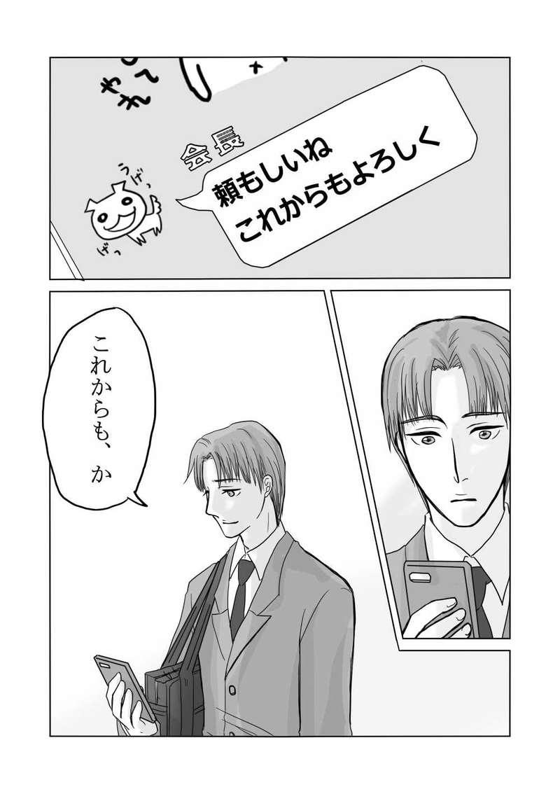 生徒会長に告ぐ！②