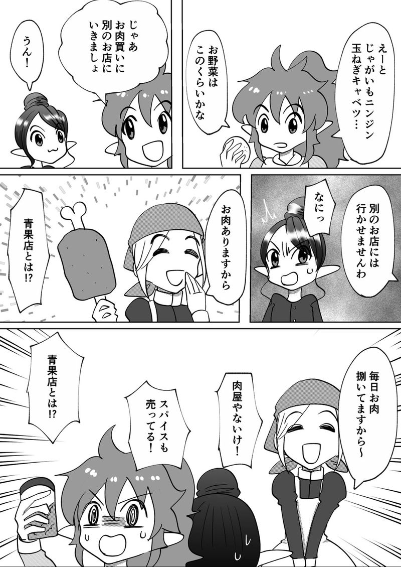 第7回　夏休み企画第2弾　こちらの世界で交流ロケ！　(前編)