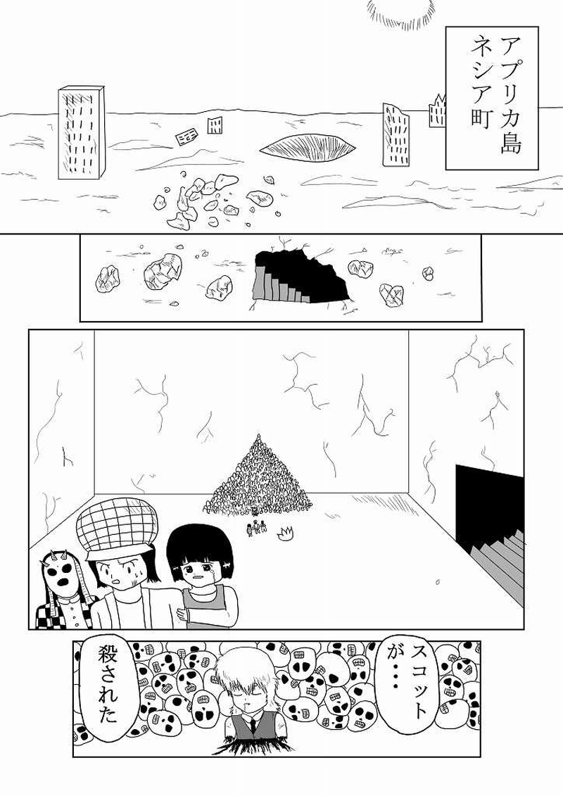 第２８話「ちんこ」