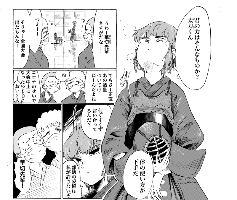 我々ウイルスは頑張るあなたを応援しています（1）