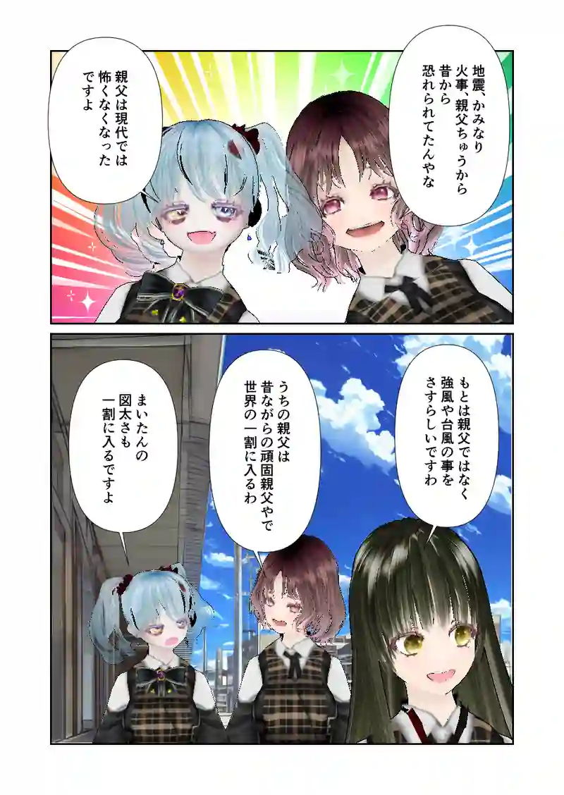 177スローライフ　世界の一割