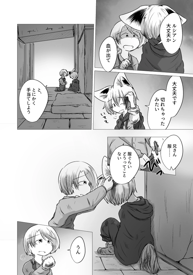 _16 神様になりたくて