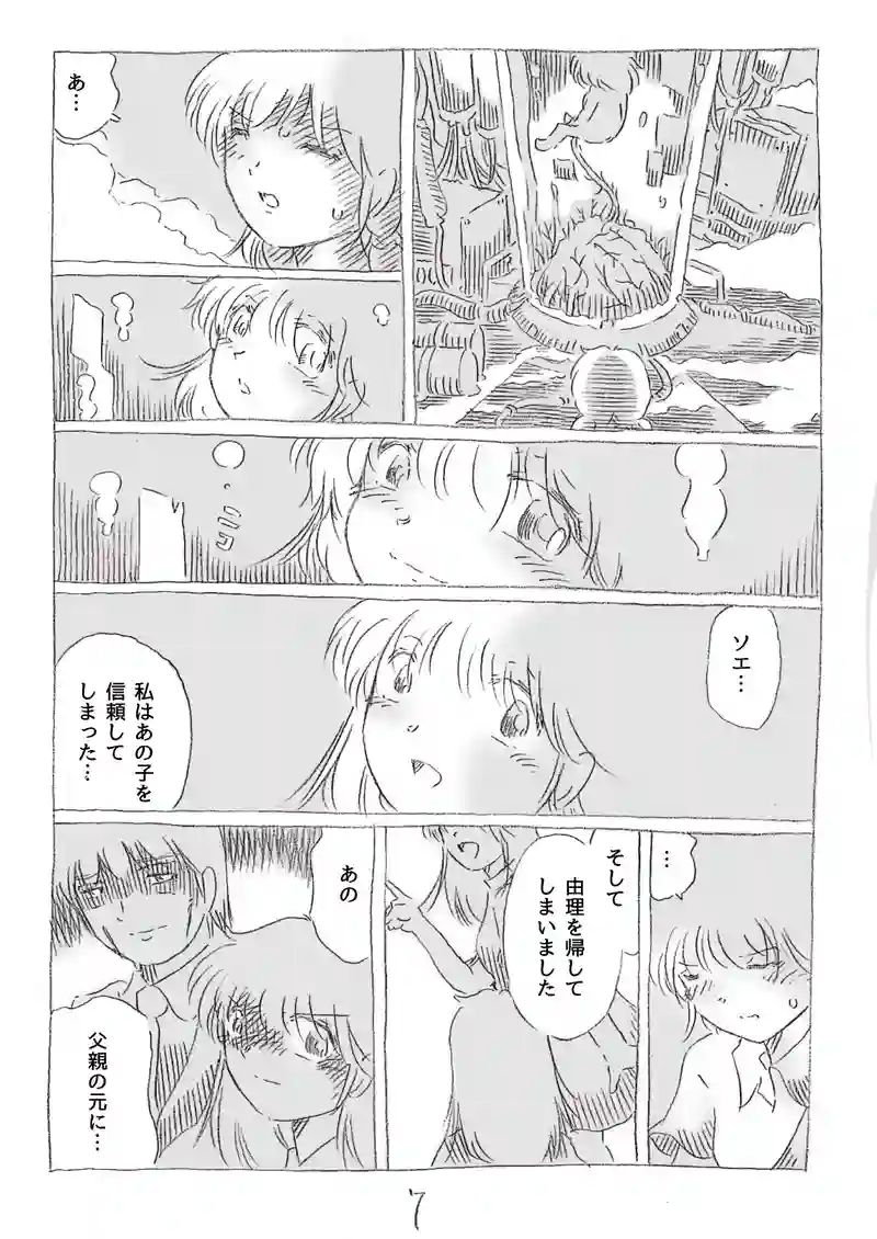 第15話
